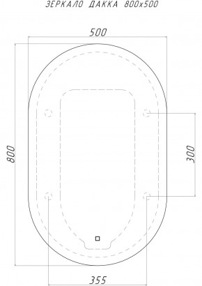 Зеркало Дакка 800х500 с подсветкой Sansa (GL7036Z) в Ялуторовске - yalutorovsk.ok-mebel.com | фото 8