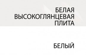 Зеркало /TYP 121, LINATE ,цвет белый/сонома трюфель в Ялуторовске - yalutorovsk.ok-mebel.com | фото 5